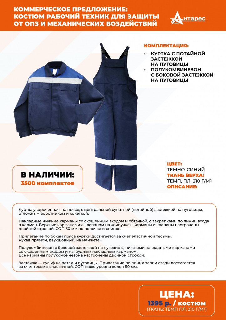 Техник_Монтажная область 1.jpg