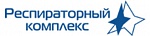 Респираторный комплекс